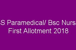 LBS Paramedical First Allotment result 2018